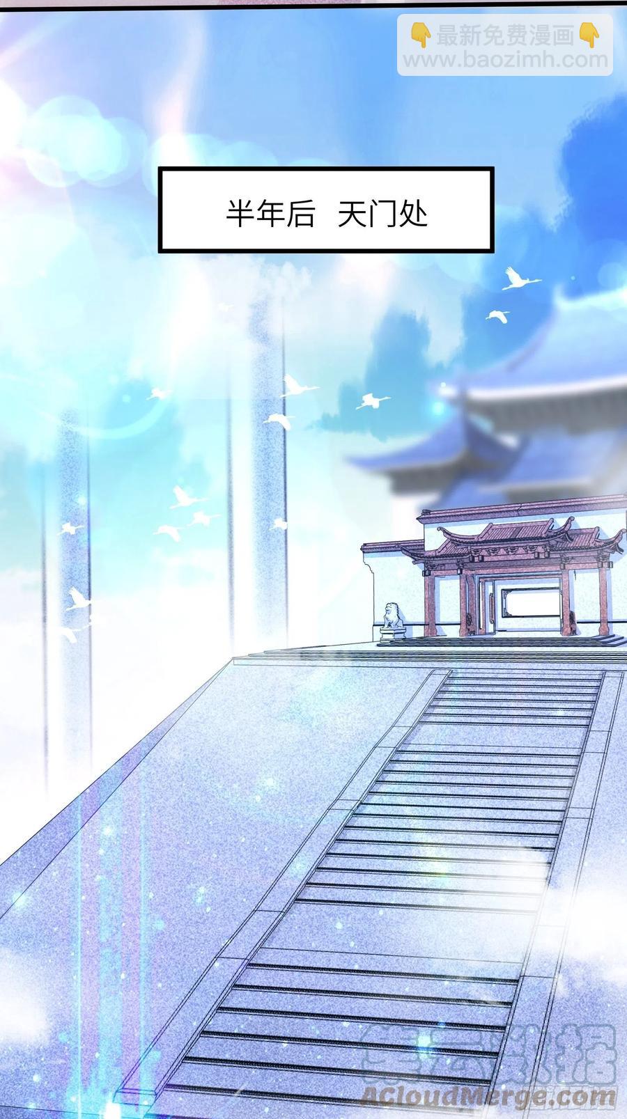 🍚修仙就要傍富婆 第59话 你要时刻注意自己身份 第22页