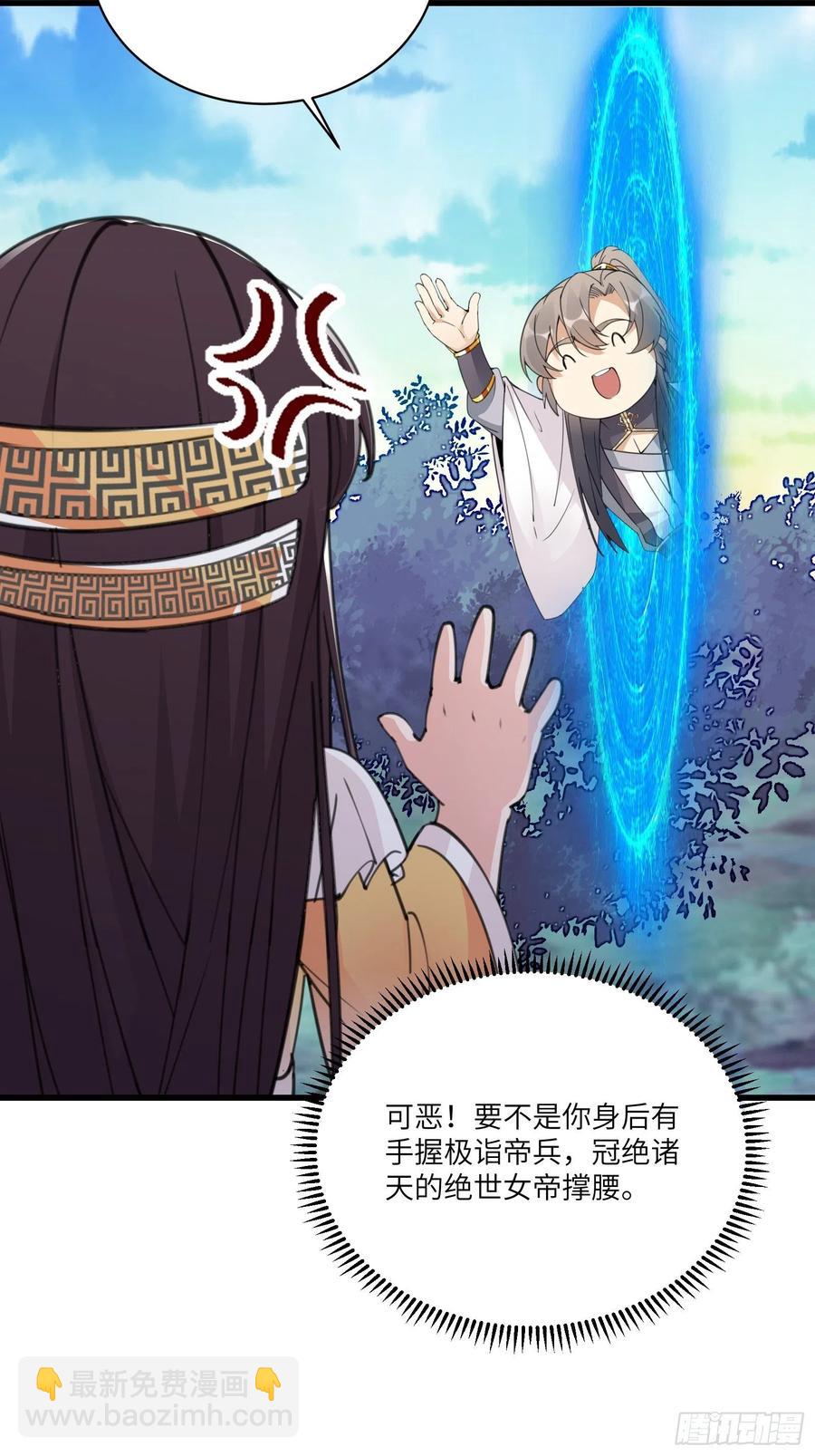 🍚修仙就要傍富婆 第59话 你要时刻注意自己身份 第38页