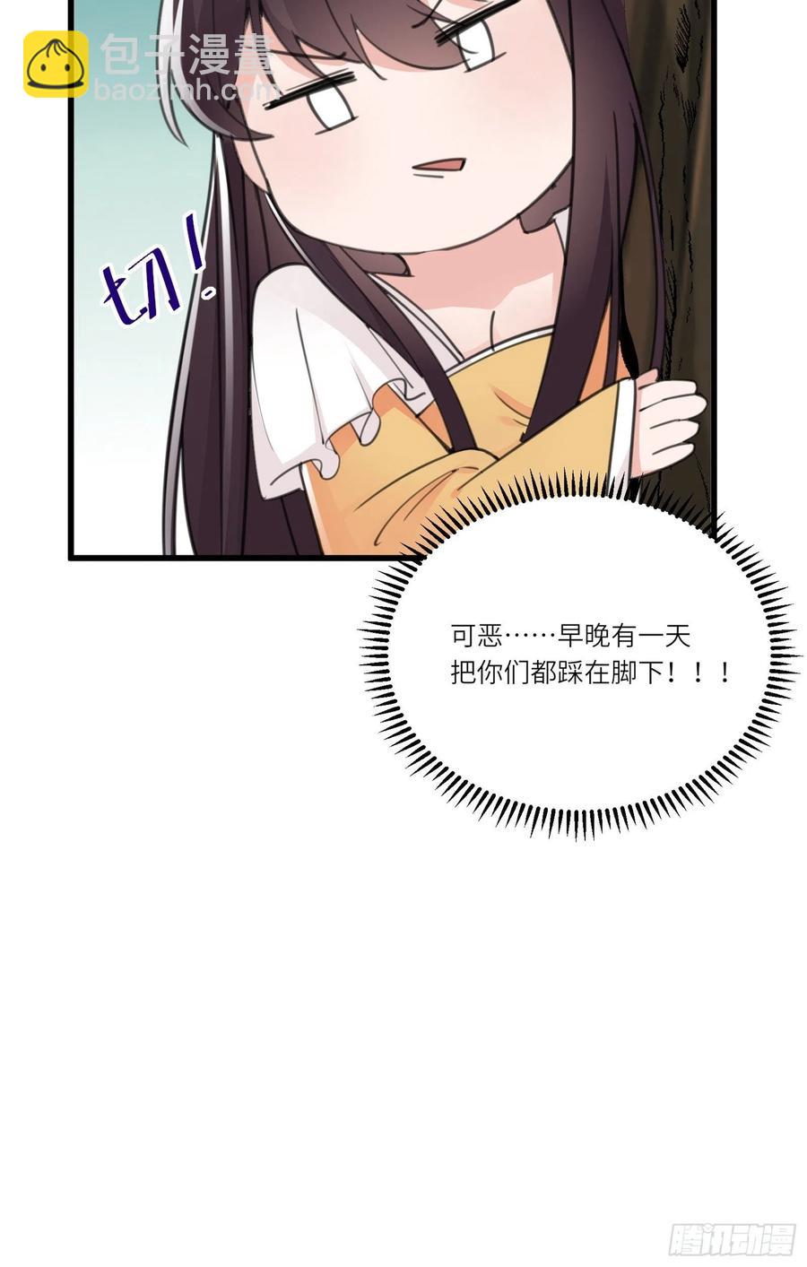 🍚修仙就要傍富婆 第59话 你要时刻注意自己身份 第42页