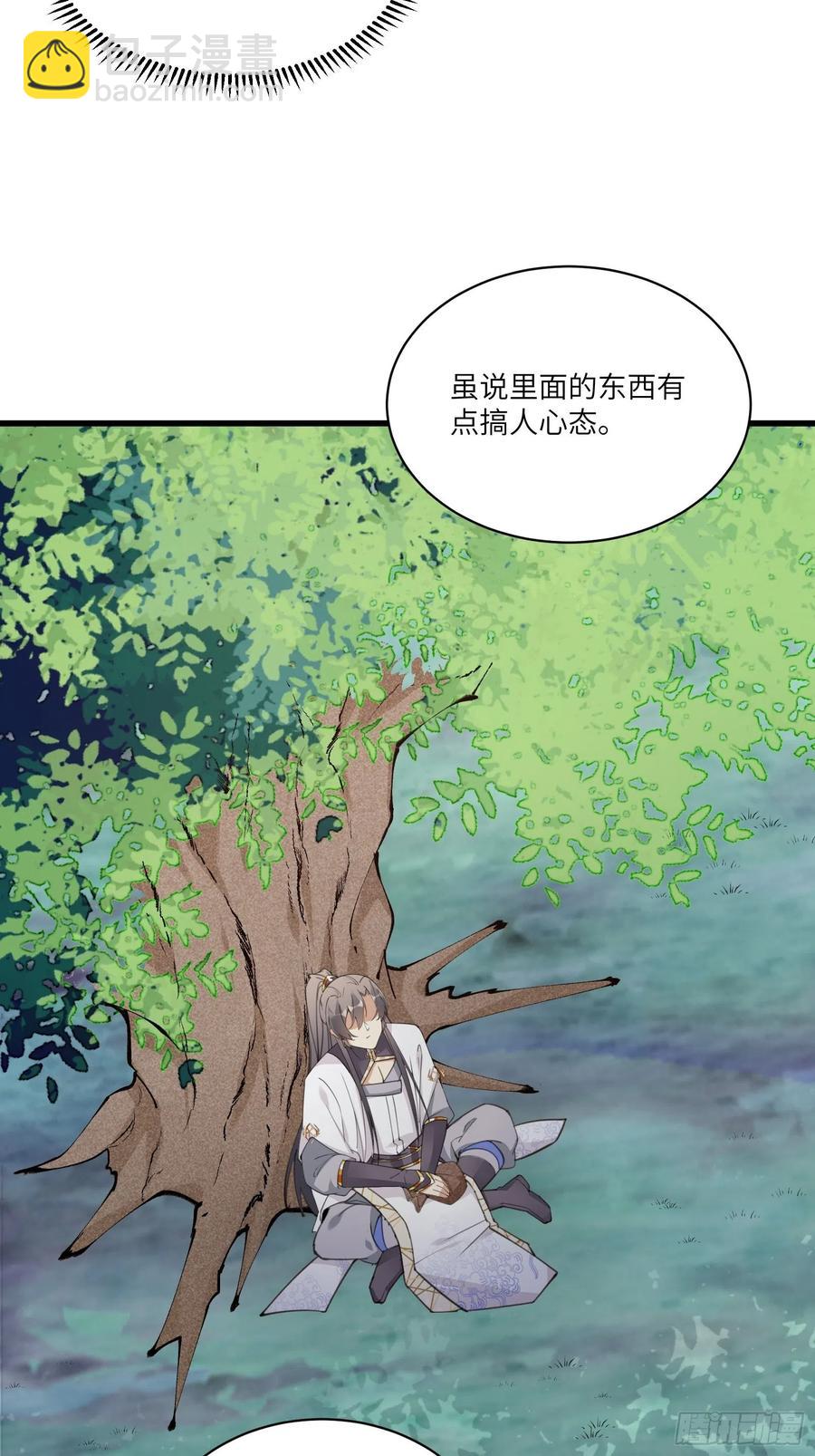 🍚修仙就要傍富婆 第59话 你要时刻注意自己身份 第8页