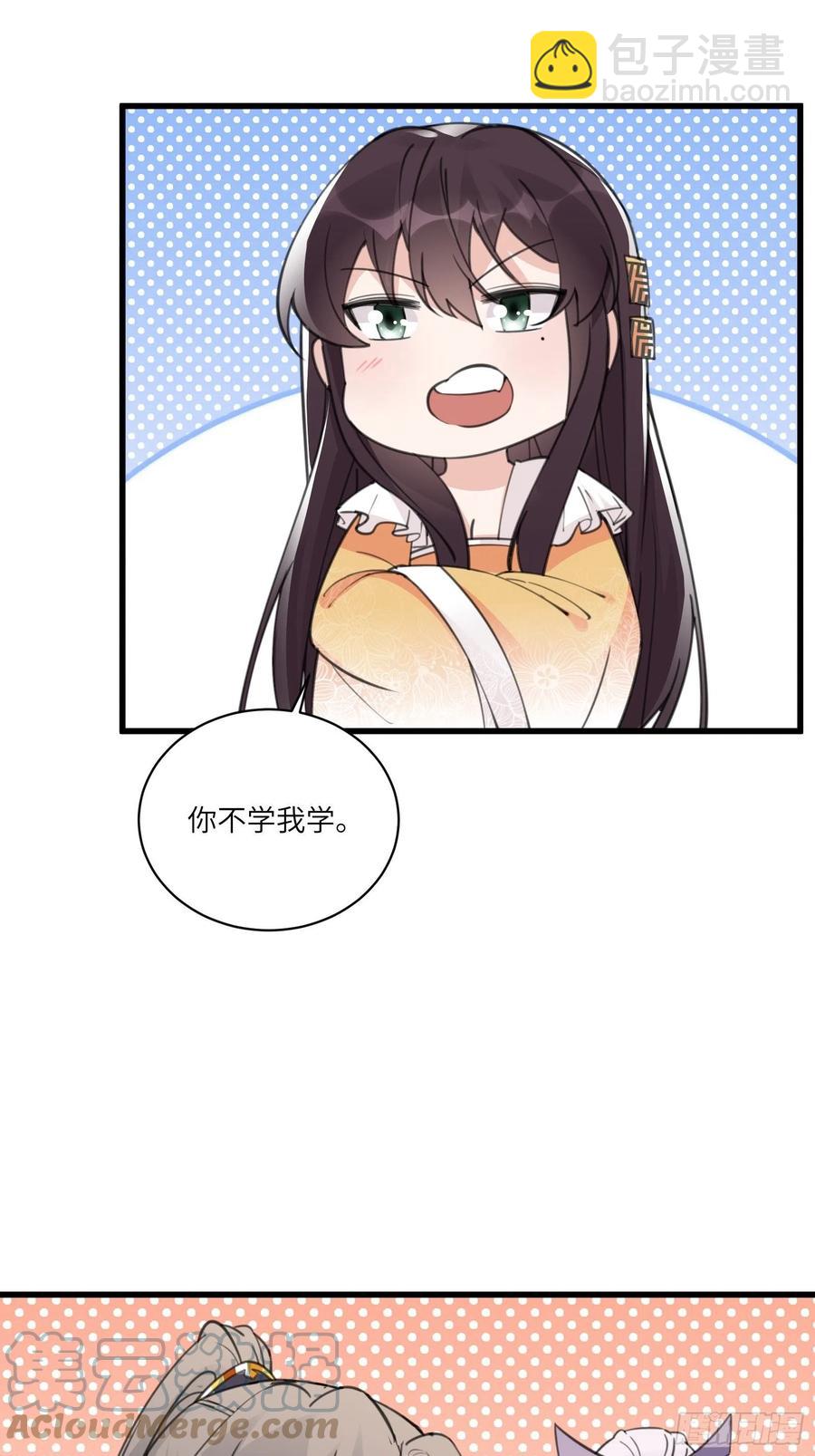 🍚修仙就要傍富婆 第61话 你这到底是什么妖孽！ 第10页