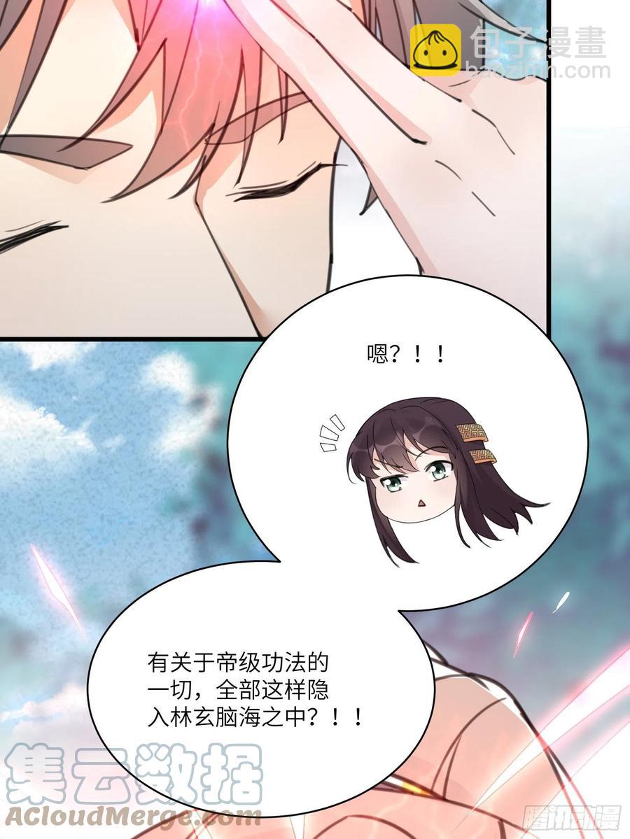 🍚修仙就要傍富婆 第61话 你这到底是什么妖孽！ 第16页