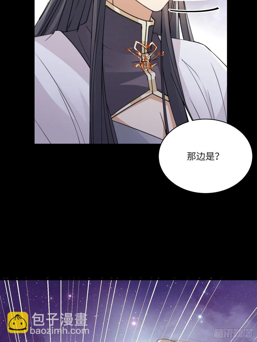 🍚修仙就要傍富婆 第61话 你这到底是什么妖孽！ 第21页