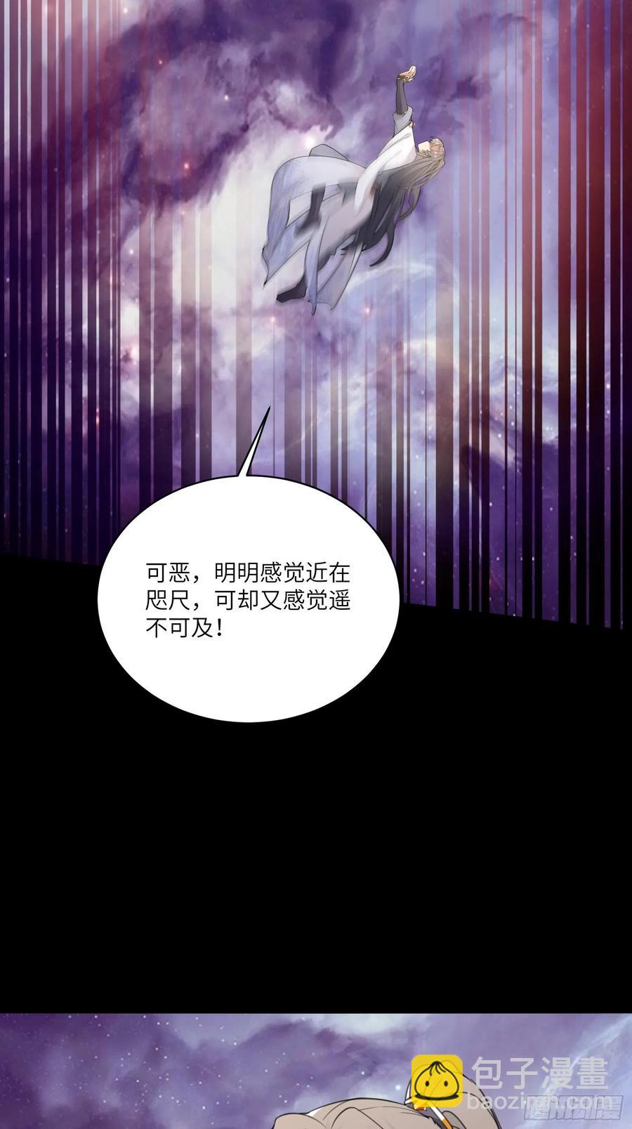 🍚修仙就要傍富婆 第61话 你这到底是什么妖孽！ 第24页