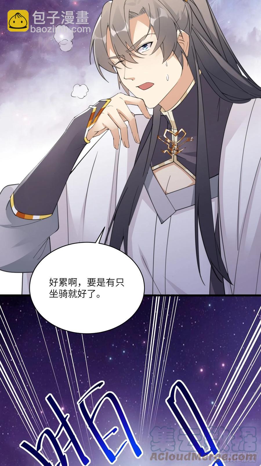 🍚修仙就要傍富婆 第61话 你这到底是什么妖孽！ 第25页