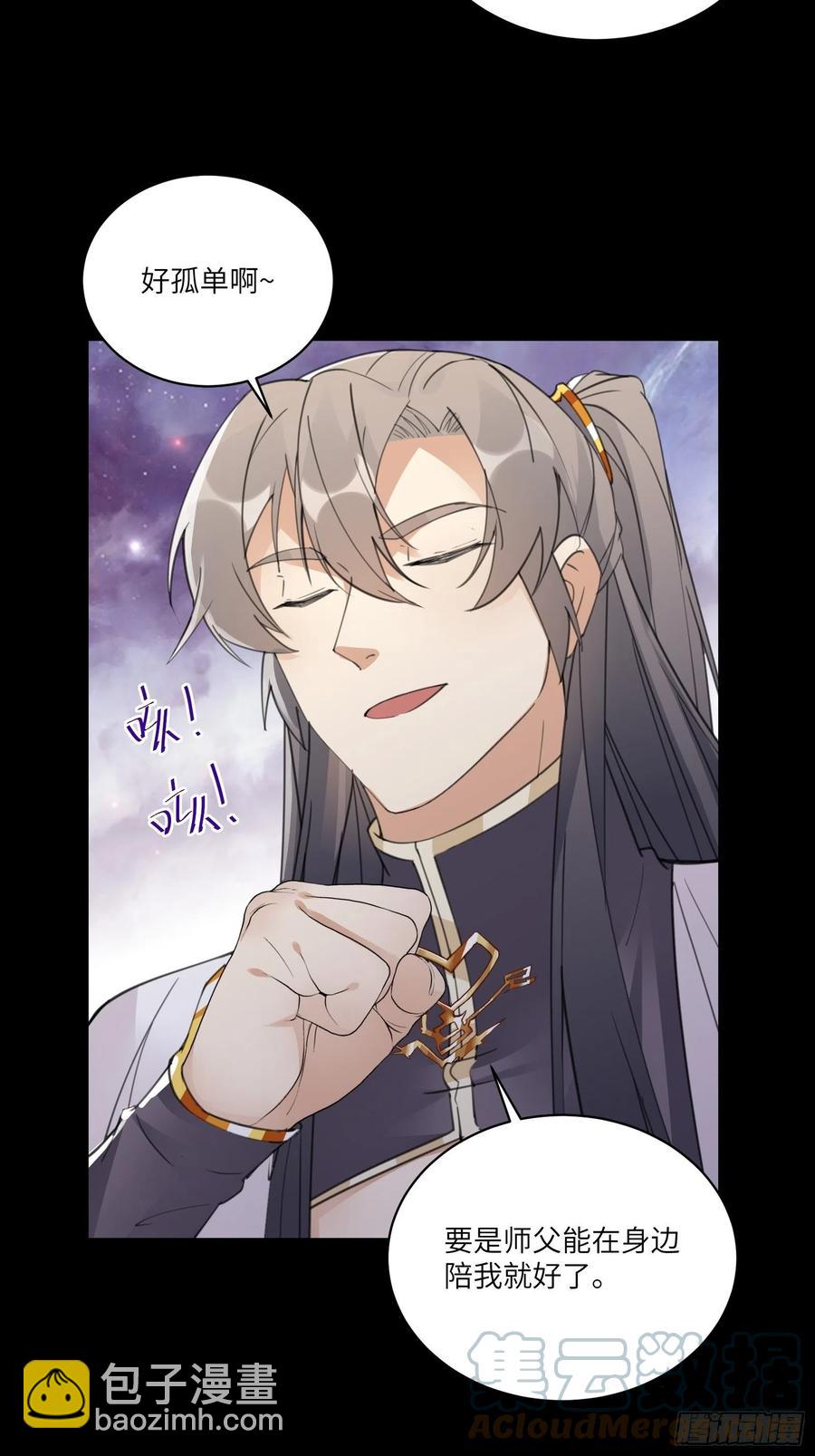🍚修仙就要傍富婆 第61话 你这到底是什么妖孽！ 第28页