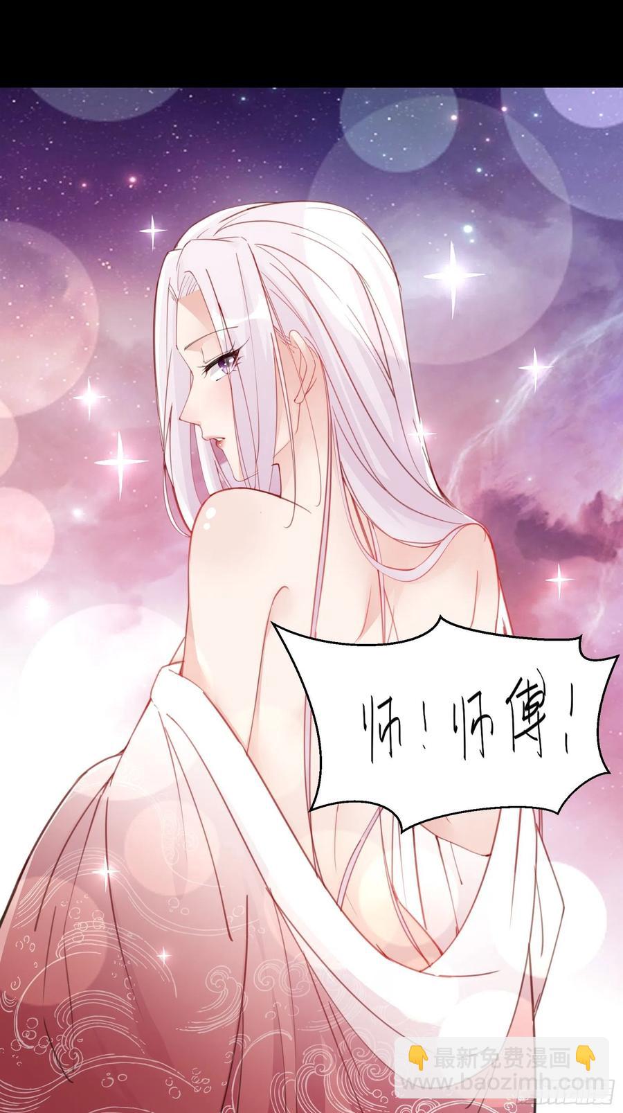 🍚修仙就要傍富婆 第61话 你这到底是什么妖孽！ 第29页