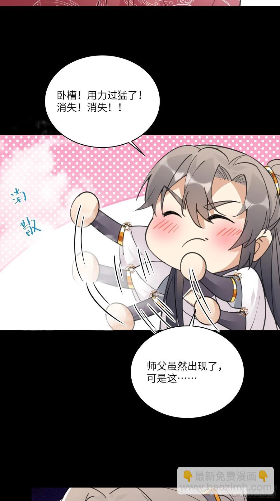 🍚修仙就要傍富婆 第61话 你这到底是什么妖孽！ 第30页