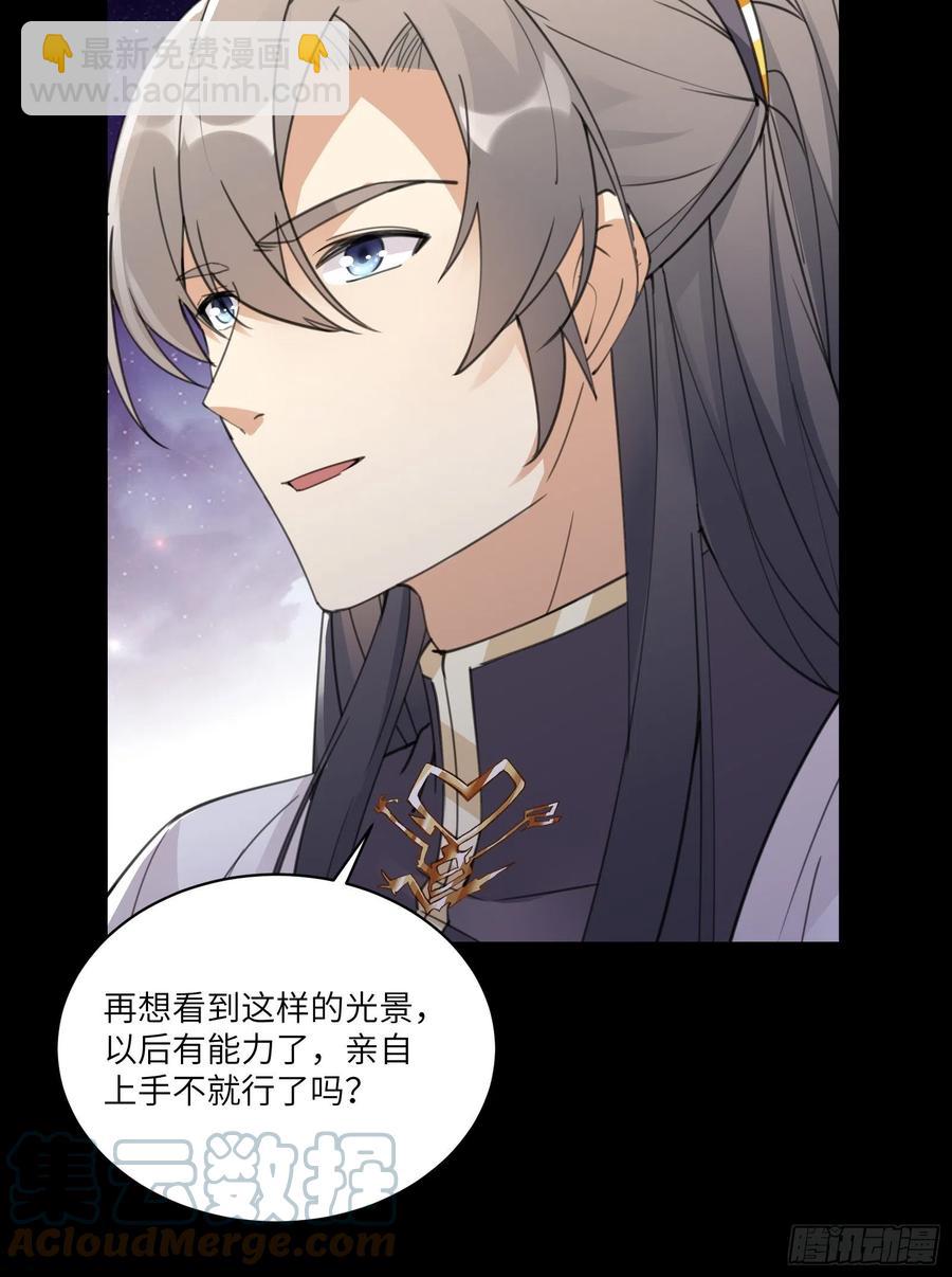 🍚修仙就要傍富婆 第61话 你这到底是什么妖孽！ 第31页