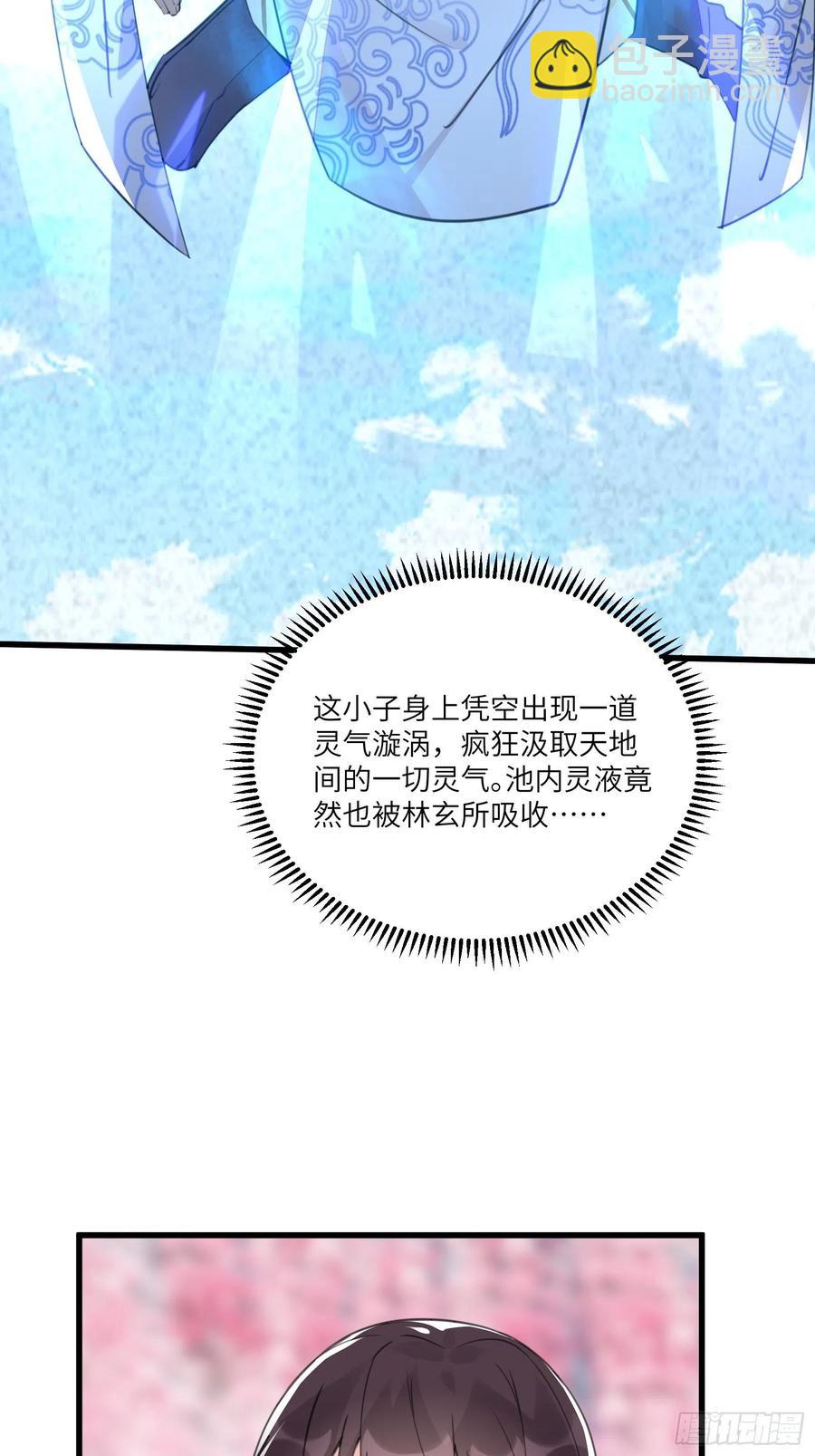 🍚修仙就要傍富婆 第61话 你这到底是什么妖孽！ 第38页