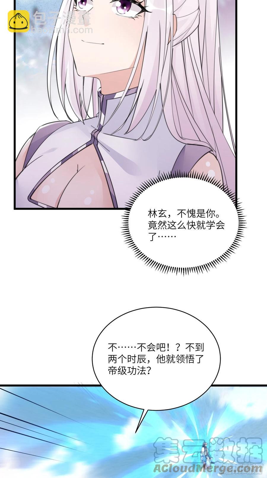 🍚修仙就要傍富婆 第61话 你这到底是什么妖孽！ 第40页