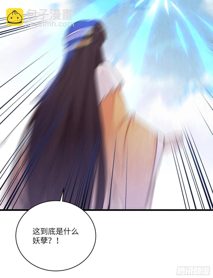 🍚修仙就要傍富婆 第61话 你这到底是什么妖孽！ 第41页