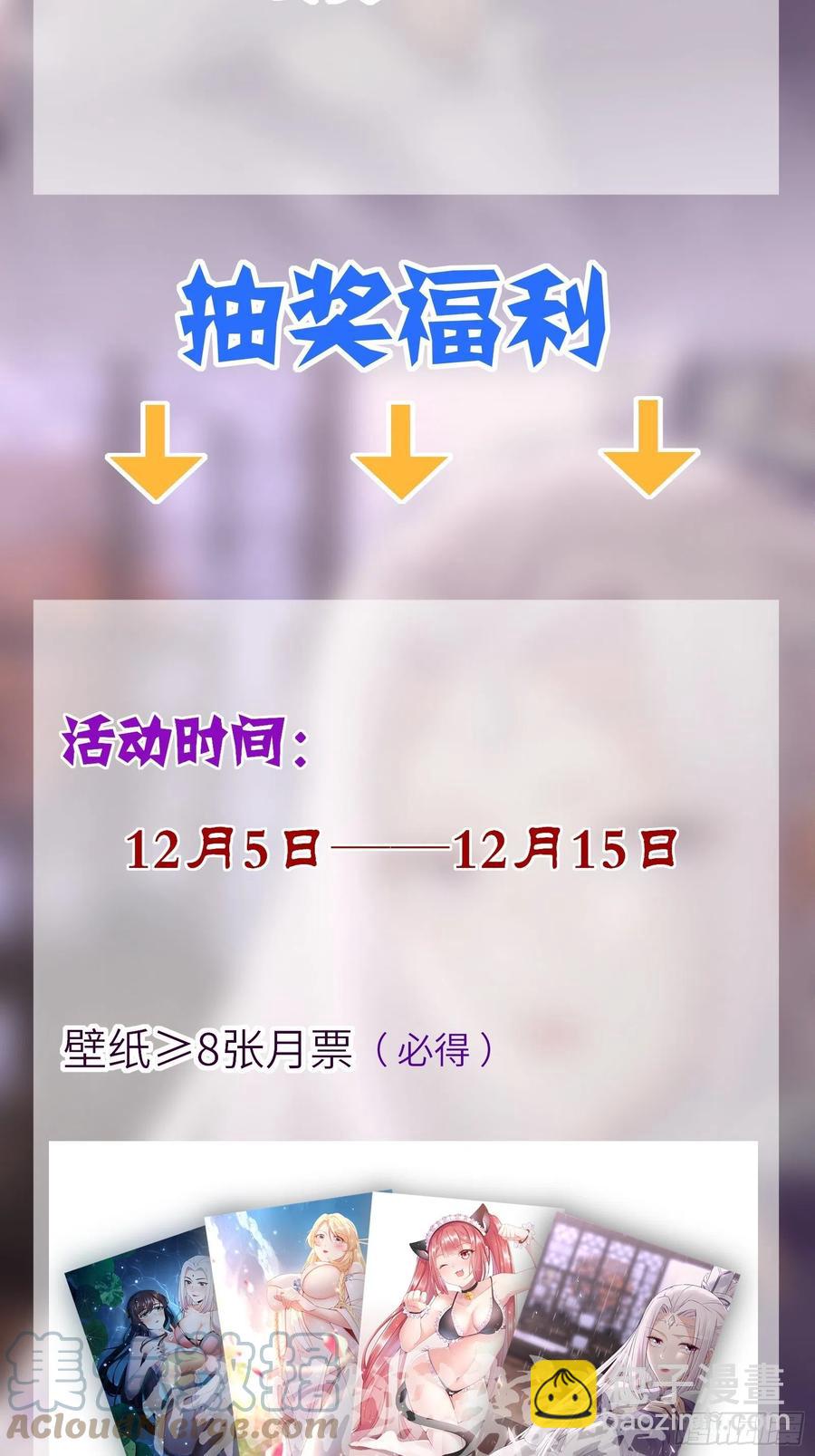 🍚修仙就要傍富婆 第61话 你这到底是什么妖孽！ 第46页