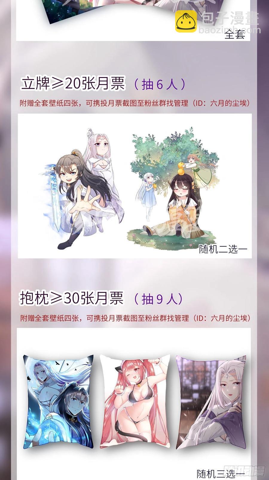 🍚修仙就要傍富婆 第61话 你这到底是什么妖孽！ 第47页