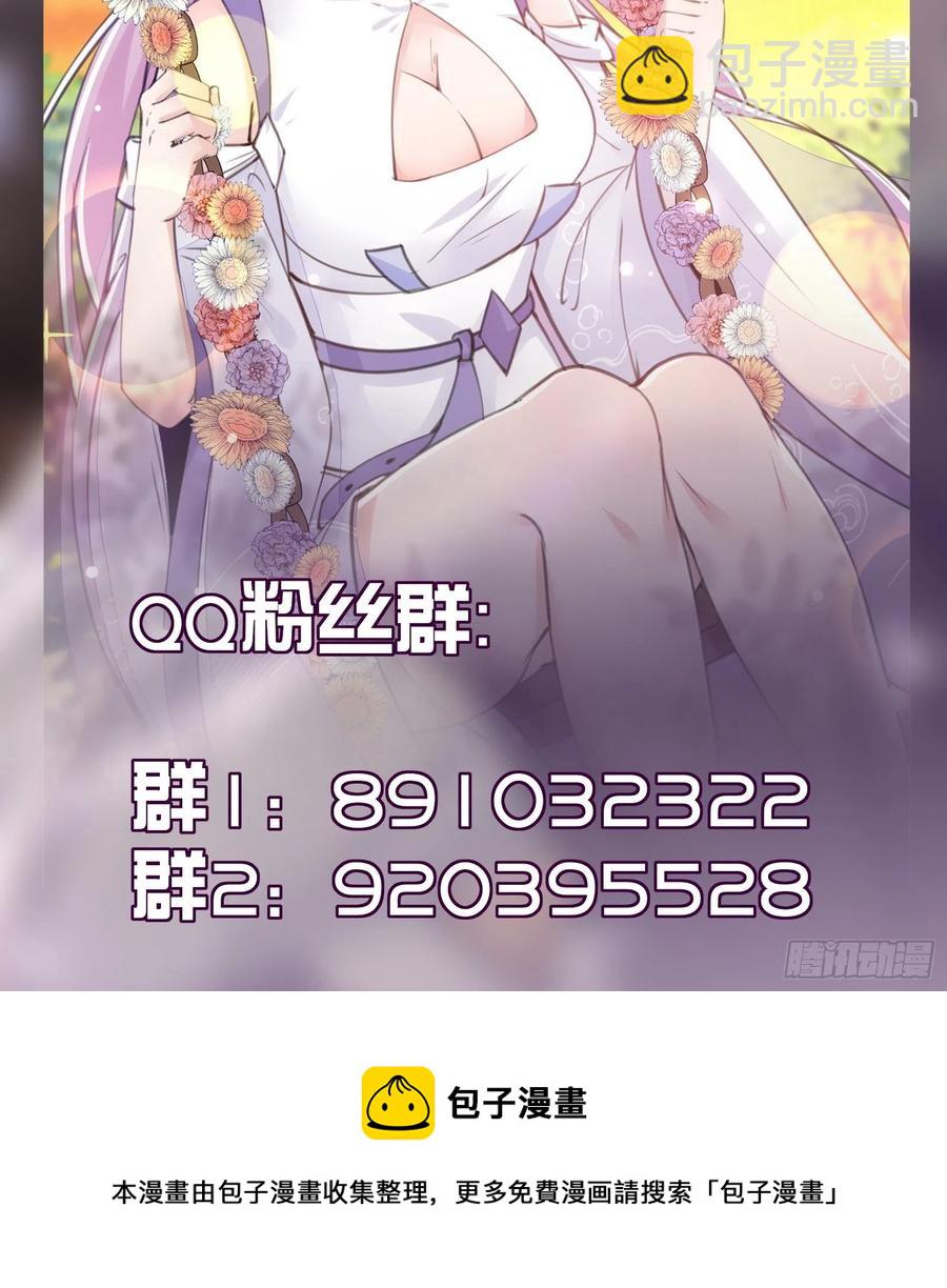 🍚修仙就要傍富婆 第61话 你这到底是什么妖孽！ 第50页