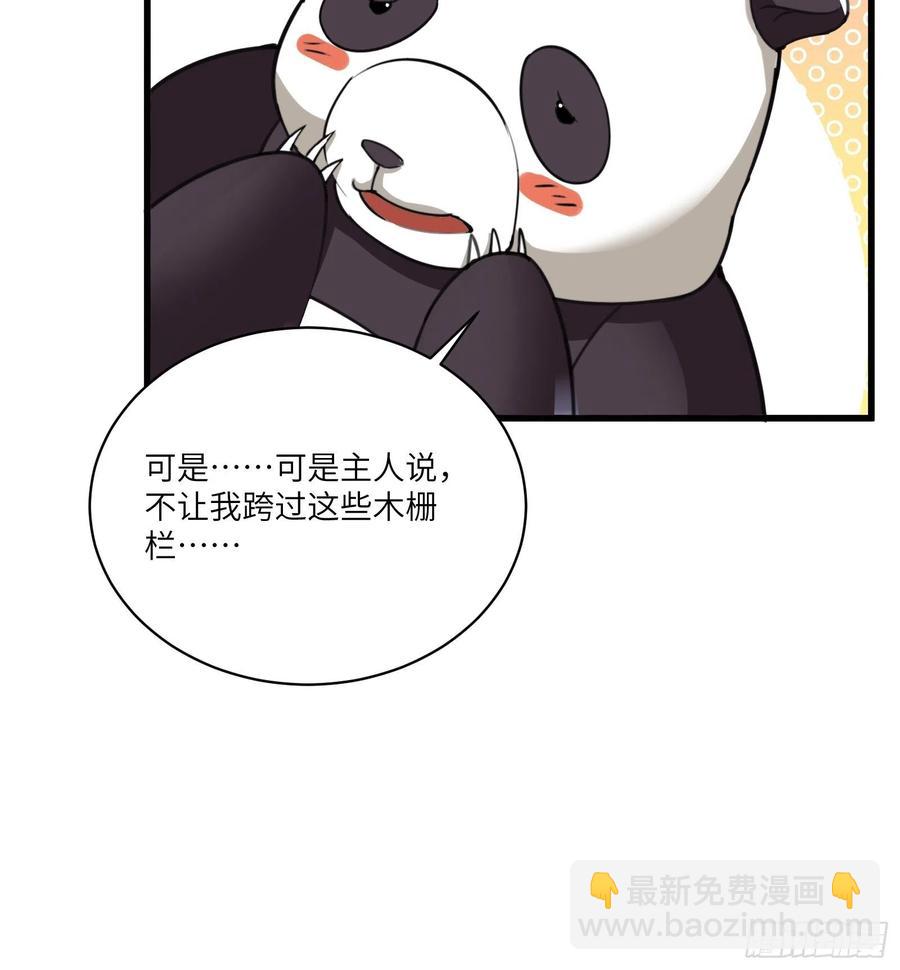 🍚修仙就要傍富婆 第63话 神兽滚滚 第12页