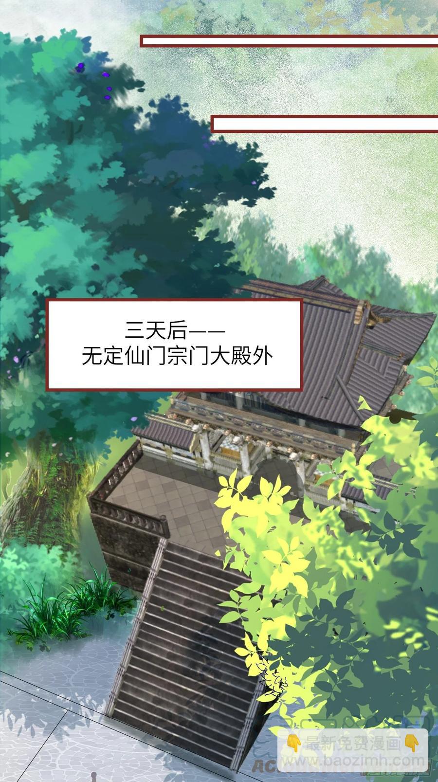 🍚修仙就要傍富婆 第63话 神兽滚滚 第15页
