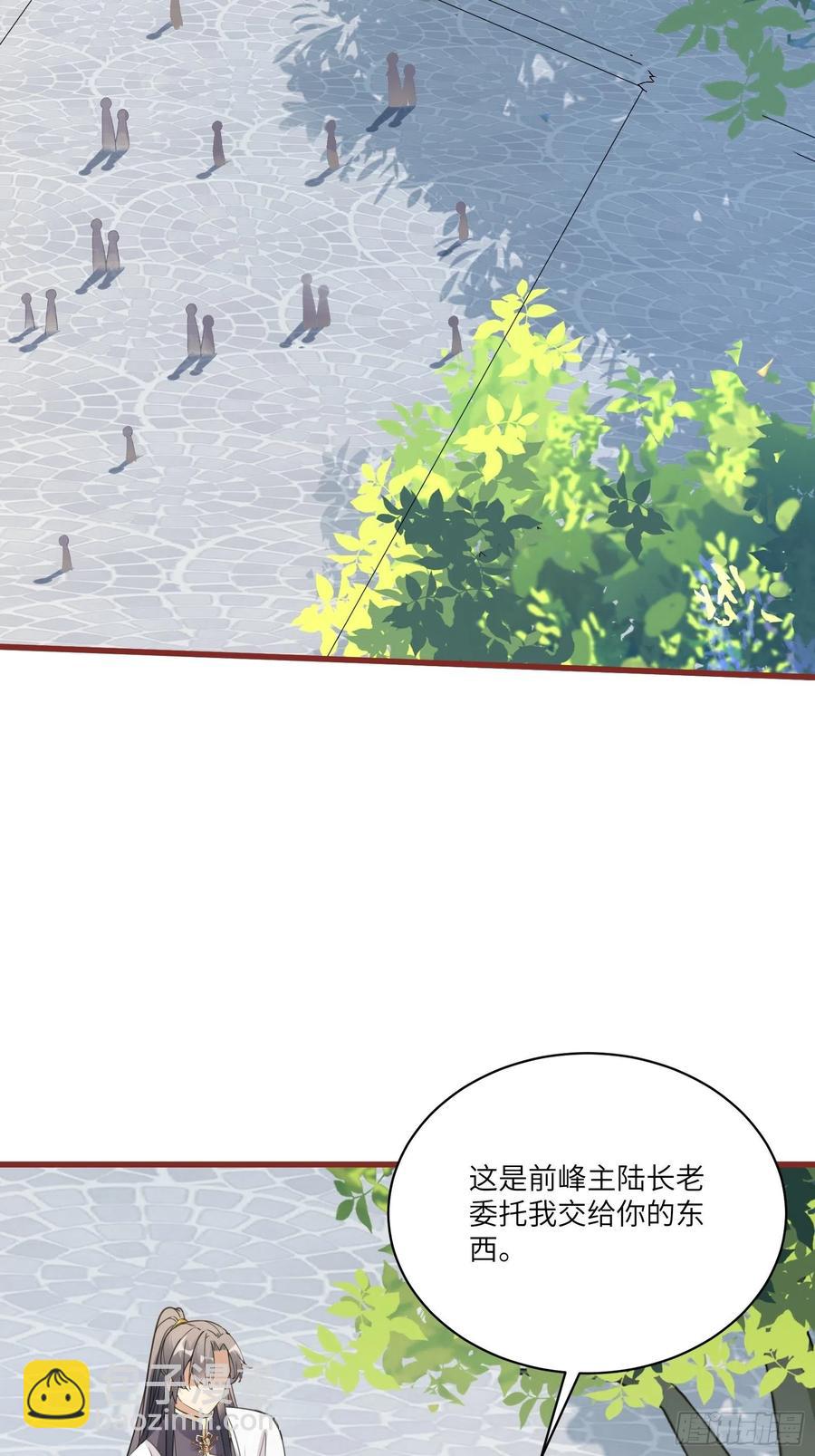 🍚修仙就要傍富婆 第63话 神兽滚滚 第16页