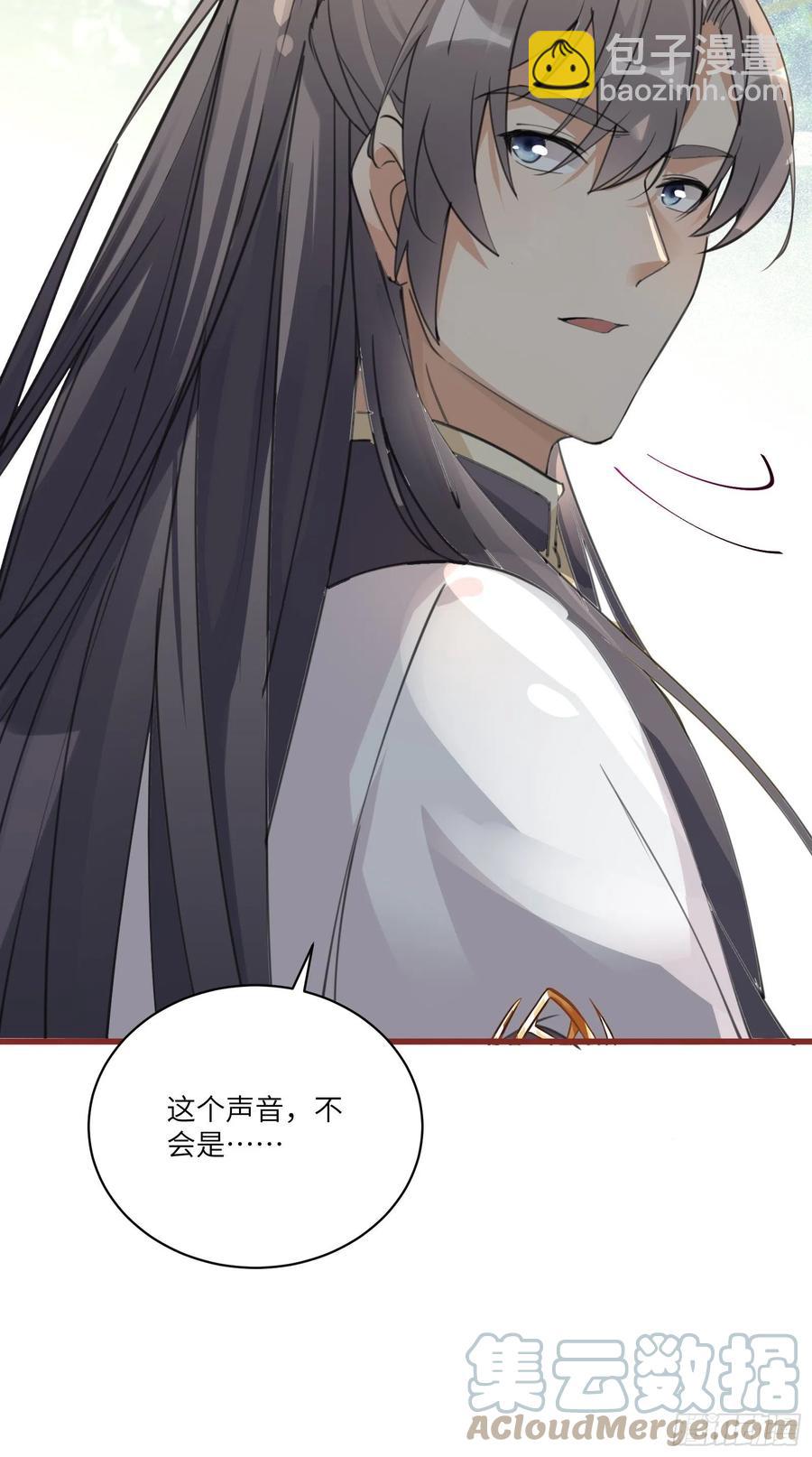 🍚修仙就要傍富婆 第63话 神兽滚滚 第21页
