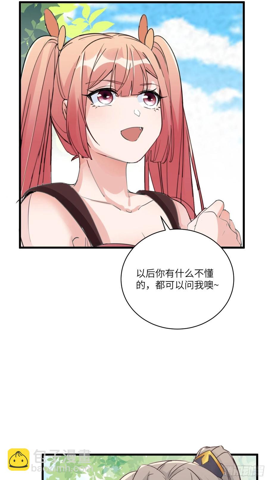 🍚修仙就要傍富婆 第63话 神兽滚滚 第24页