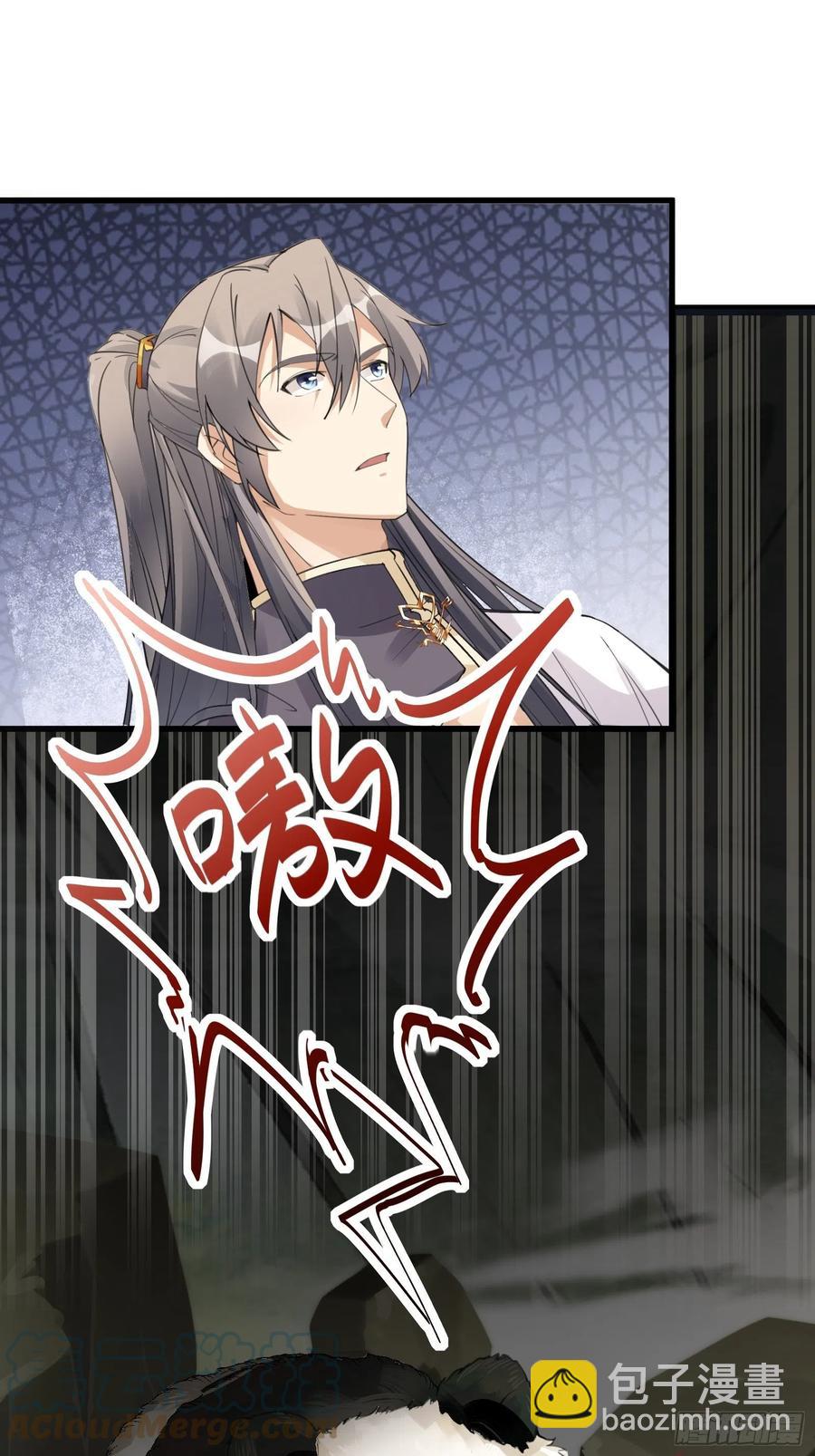 🍚修仙就要傍富婆 第63话 神兽滚滚 第5页