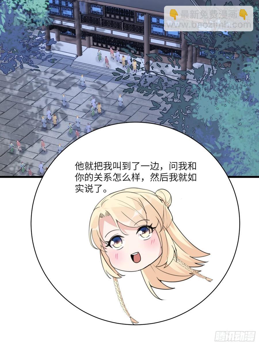 🍚修仙就要傍富婆 第65话 白给商会 第10页