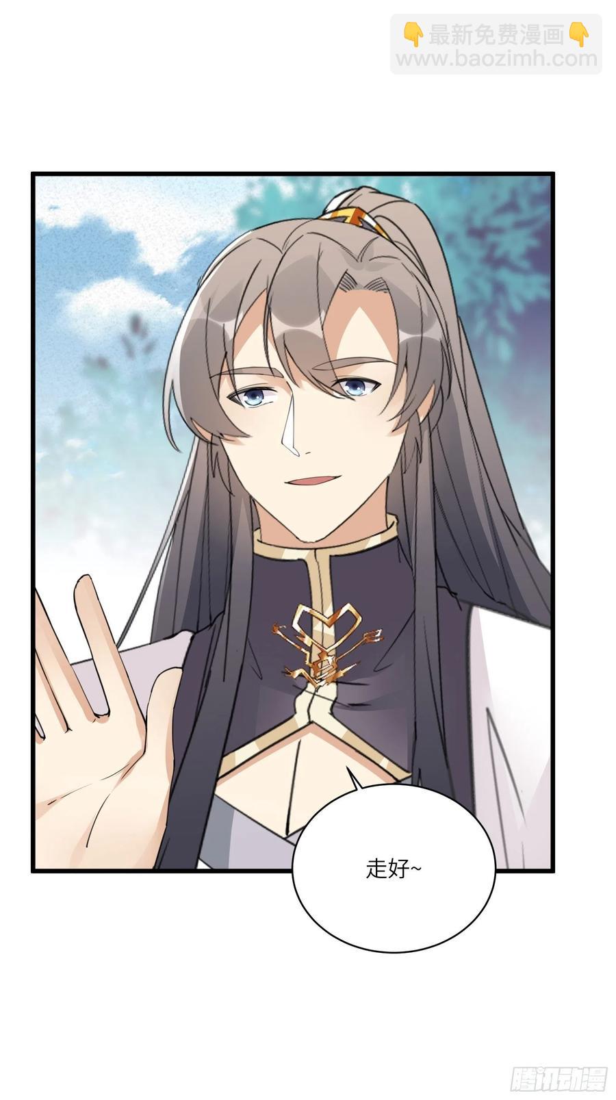 🍚修仙就要傍富婆 第65话 白给商会 第20页