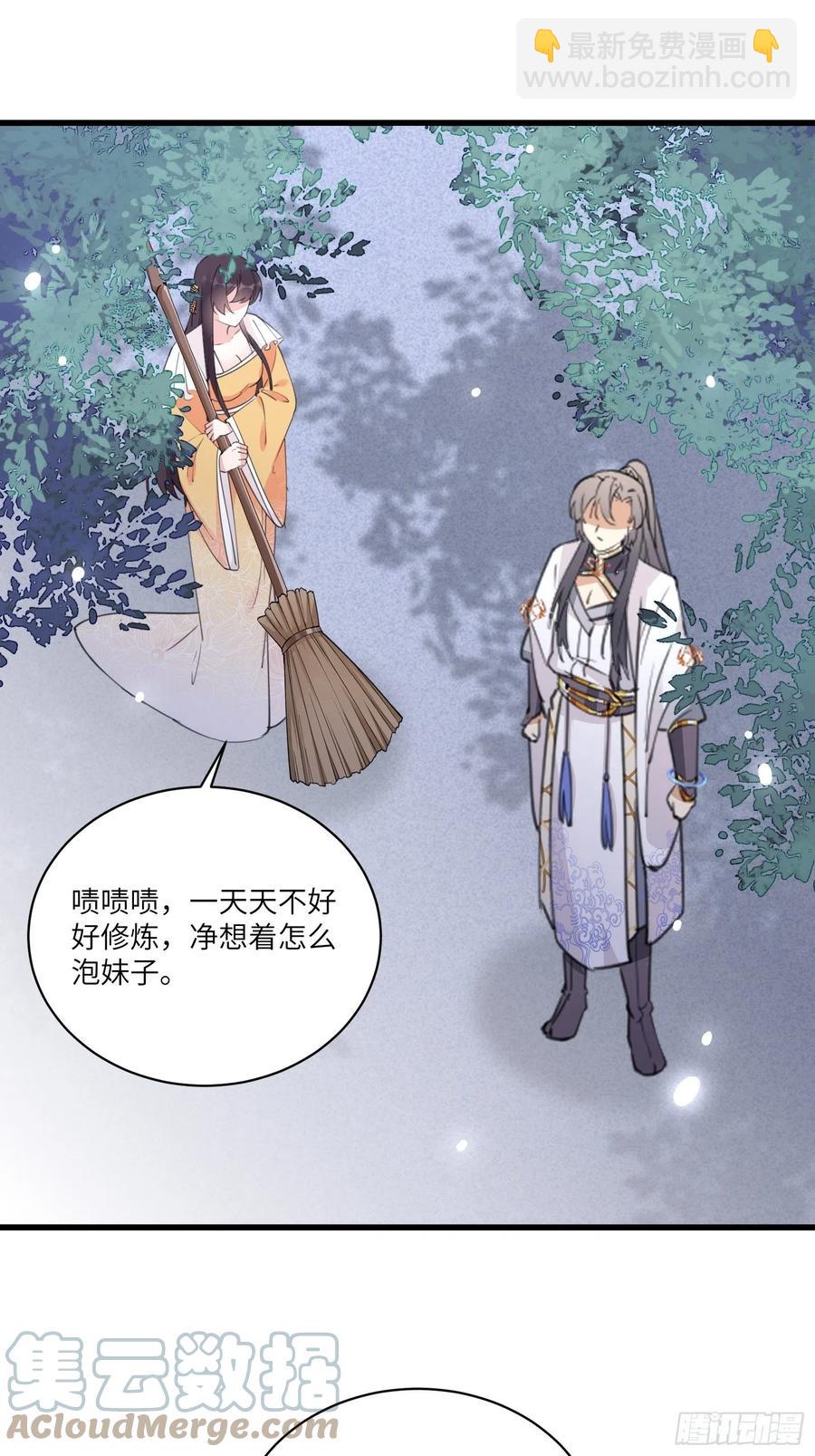 🍚修仙就要傍富婆 第65话 白给商会 第21页