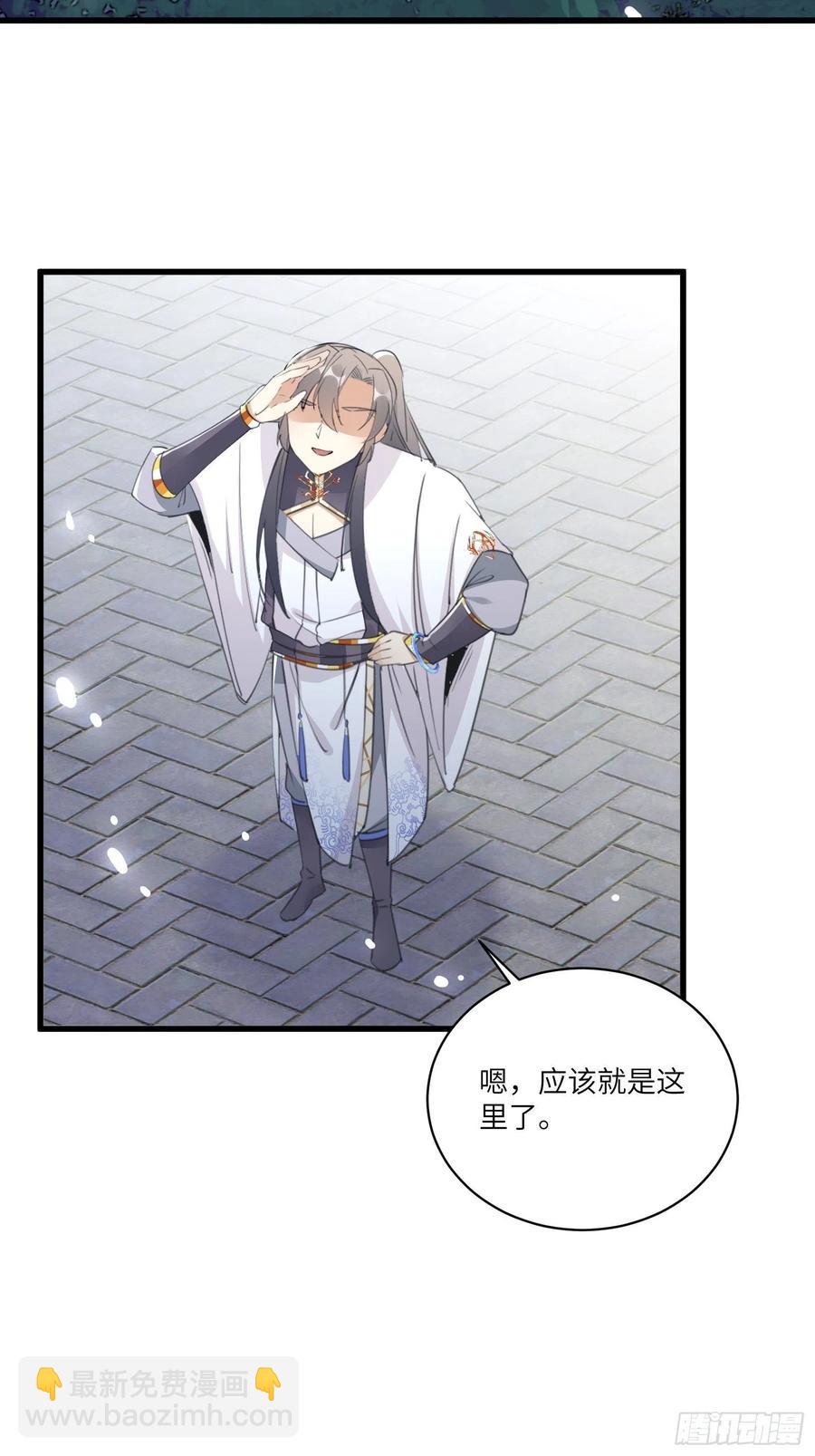 🍚修仙就要傍富婆 第65话 白给商会 第24页