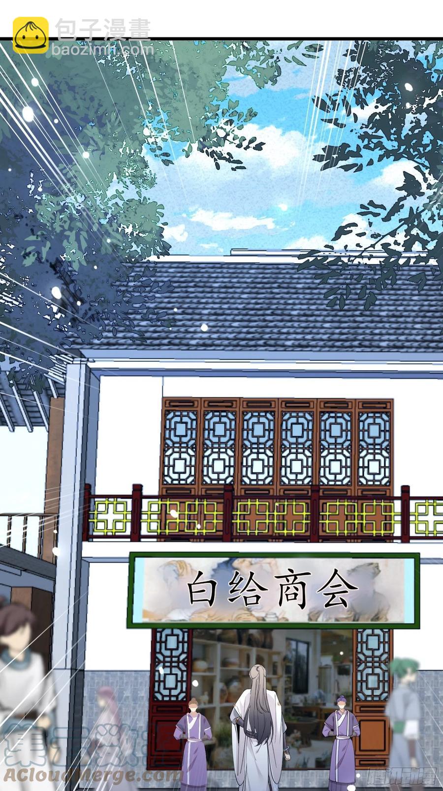 🍚修仙就要傍富婆 第65话 白给商会 第25页