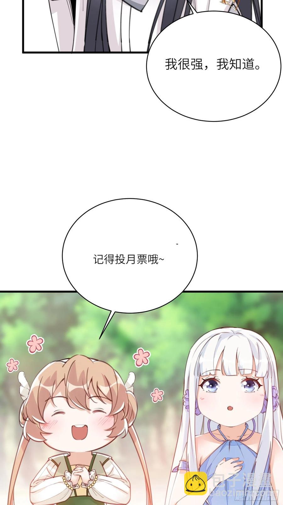 🍚修仙就要傍富婆 第65话 白给商会 第38页