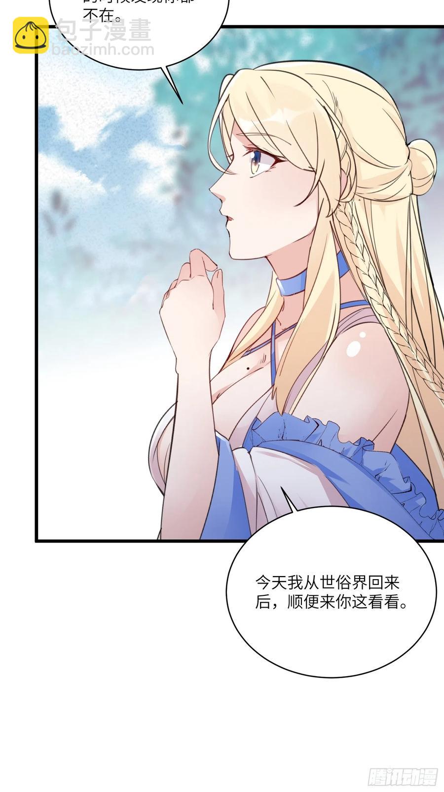🍚修仙就要傍富婆 第65话 白给商会 第6页
