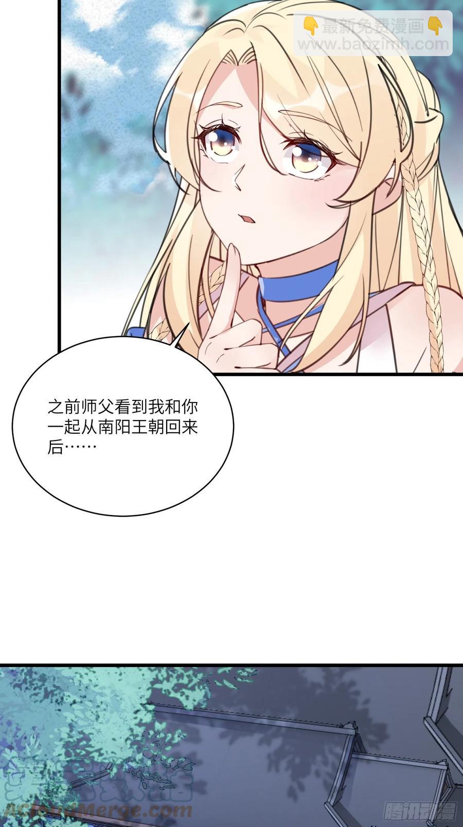 🍚修仙就要傍富婆 第65话 白给商会 第9页