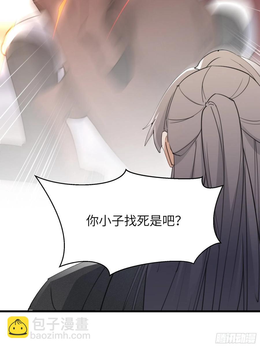 🍚修仙就要傍富婆 第67话 整治林家（阅读福利） 第12页