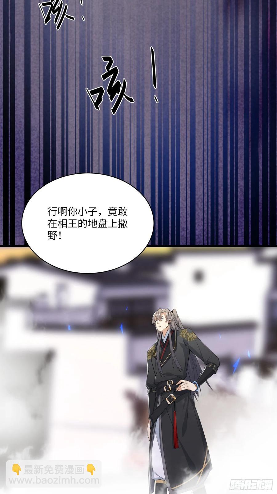 🍚修仙就要傍富婆 第67话 整治林家（阅读福利） 第17页
