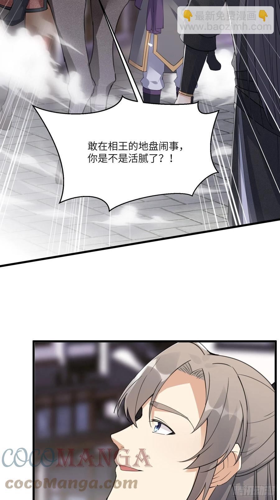 🍚修仙就要傍富婆 第67话 整治林家（阅读福利） 第25页