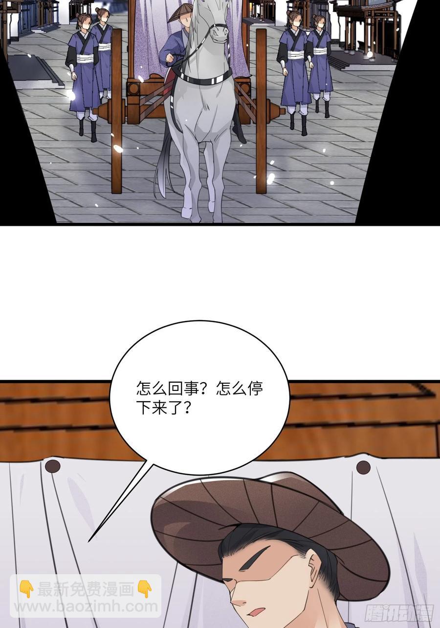 🍚修仙就要傍富婆 第67话 整治林家（阅读福利） 第35页