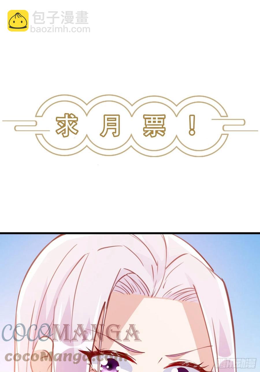 🍚修仙就要傍富婆 第67话 整治林家（阅读福利） 第46页