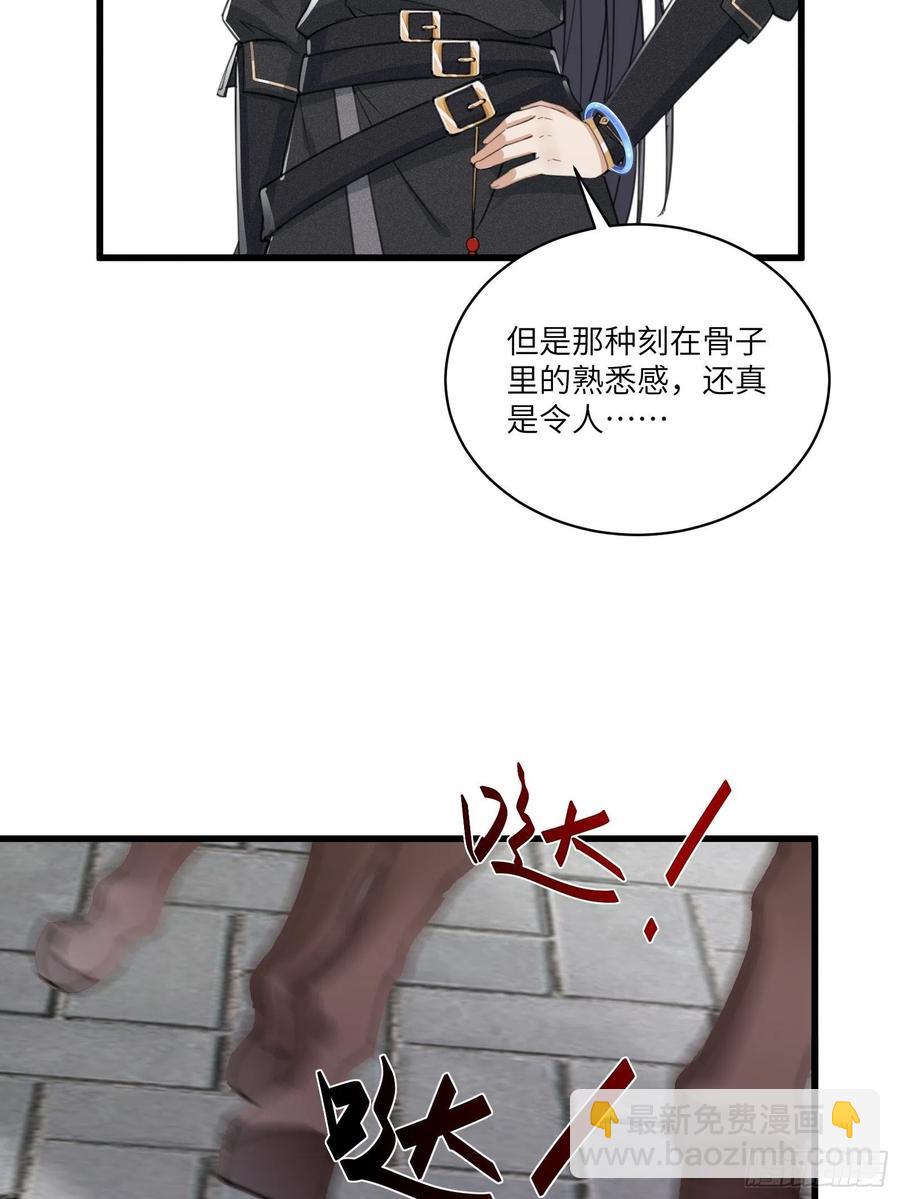 🍚修仙就要傍富婆 第67话 整治林家（阅读福利） 第5页