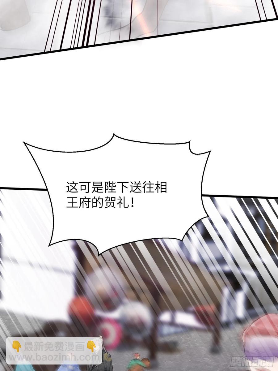🍚修仙就要傍富婆 第67话 整治林家（阅读福利） 第8页