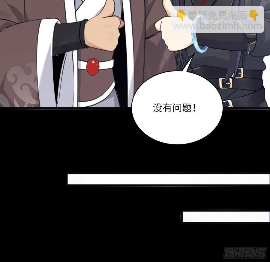 🍚修仙就要傍富婆 第69话 不想努力了（活动中） 第20页