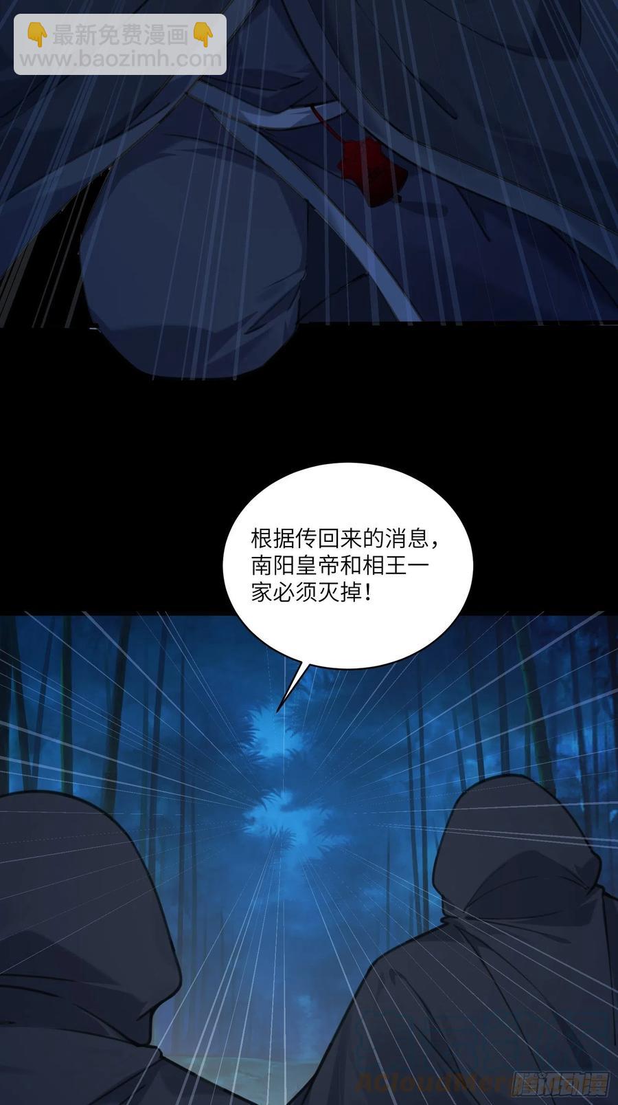 🍚修仙就要傍富婆 第69话 不想努力了（活动中） 第23页