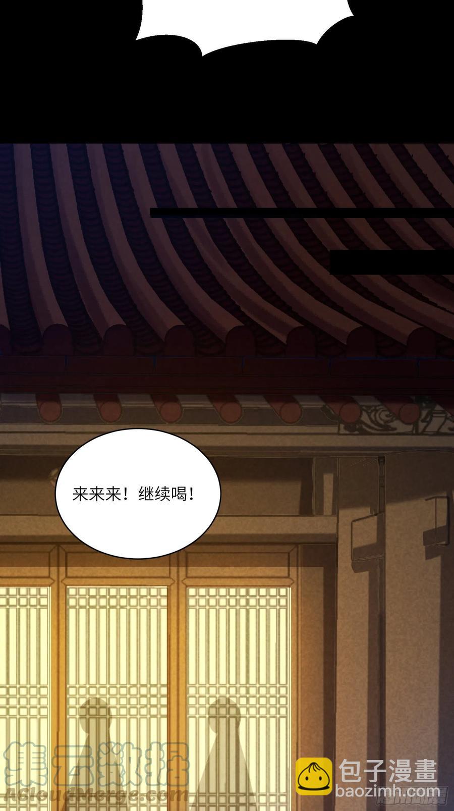 🍚修仙就要傍富婆 第69话 不想努力了（活动中） 第27页