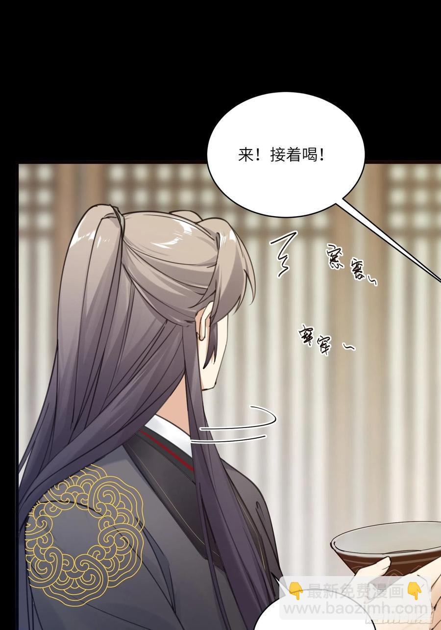 🍚修仙就要傍富婆 第69话 不想努力了（活动中） 第30页