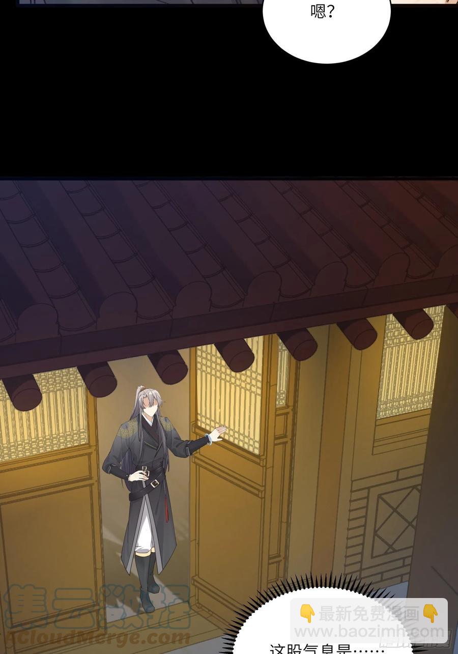 🍚修仙就要傍富婆 第69话 不想努力了（活动中） 第31页
