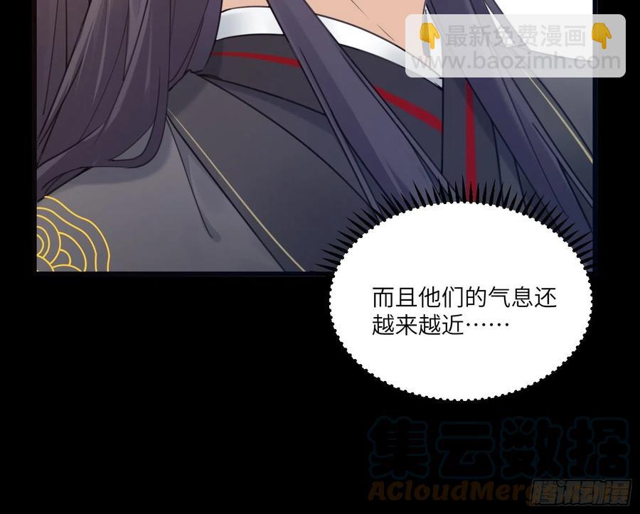 🍚修仙就要傍富婆 第69话 不想努力了（活动中） 第33页