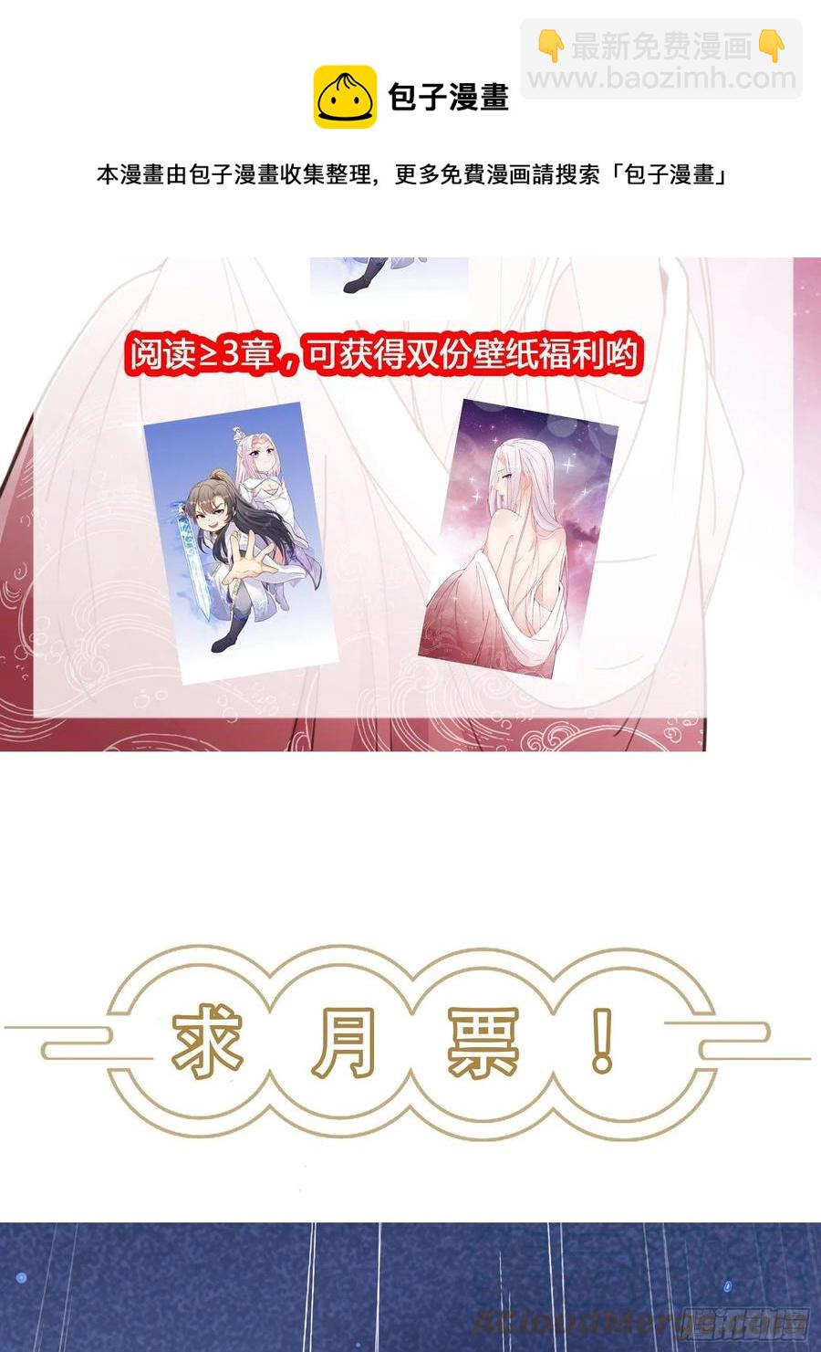 🍚修仙就要傍富婆 第69话 不想努力了（活动中） 第35页