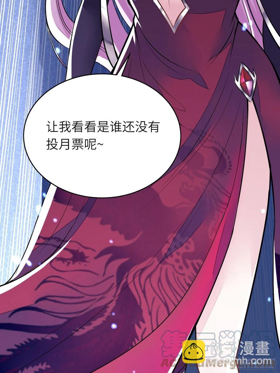 🍚修仙就要傍富婆 第69话 不想努力了（活动中） 第37页