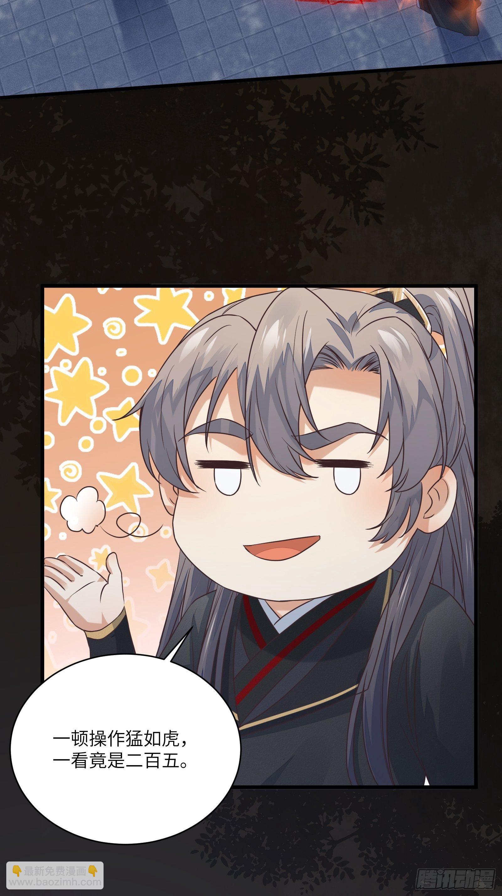 🍚修仙就要傍富婆 第71话 小意思啦~ 第10页