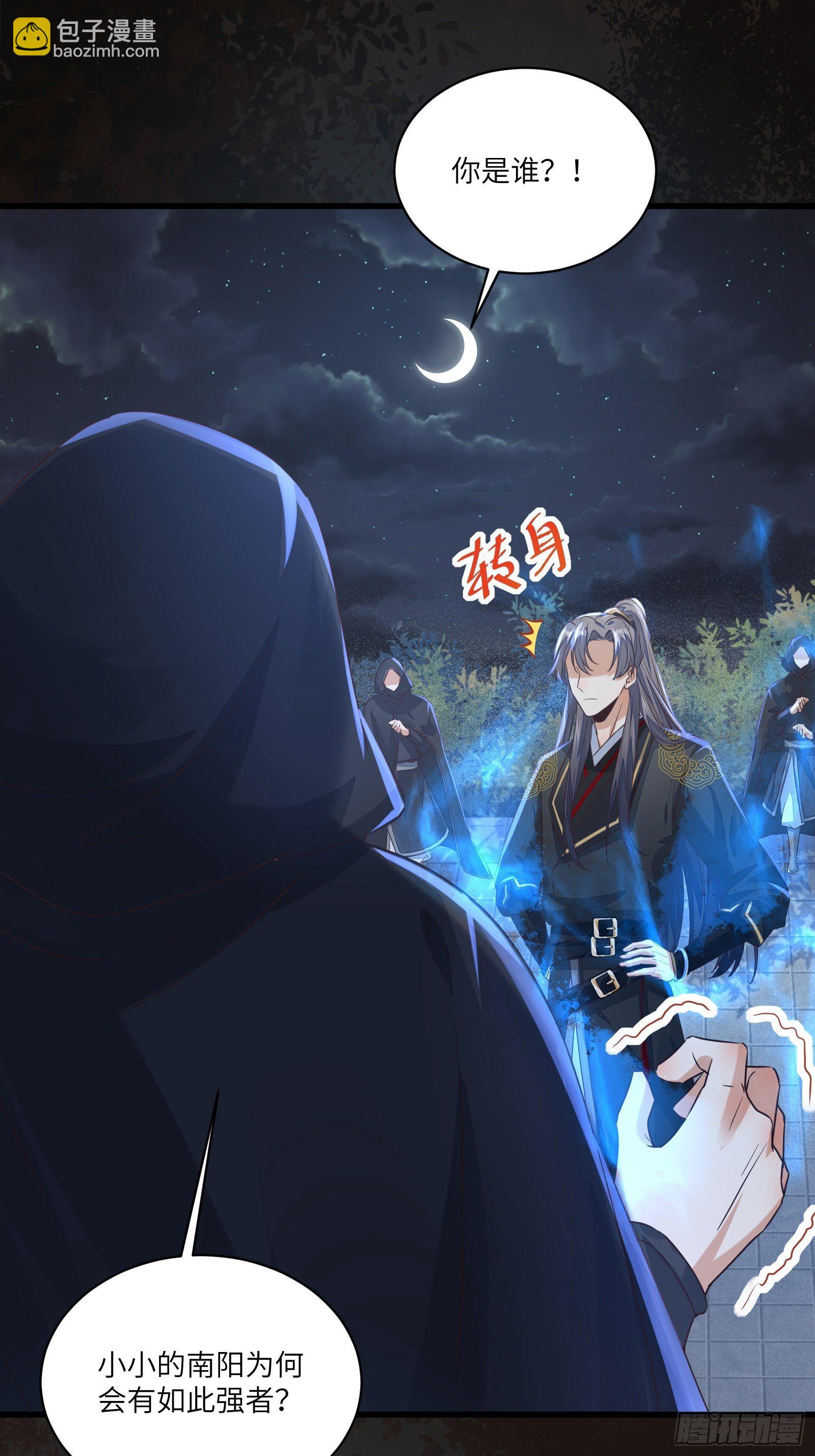 🍚修仙就要傍富婆 第71话 小意思啦~ 第12页